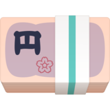 日元纸币emoji素材一 160x160像素