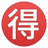 日语“讨价还价”按钮emoji素材一 160x160像素