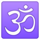 奥姆、Om标志emoji素材一 160x160像素