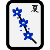 麻将牌夏天emoji素材一 160x160像素