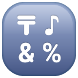 输入符号emoji素材一 160x160像素