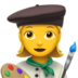 苹果系统里的女艺术家emoji表情
