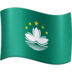 Facebook上的国旗：中国澳门特别行政区emoji表情