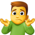 Facebook上的男人耸肩emoji表情