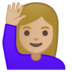 安卓系统里的举手的女人:中等浅肤色emoji表情
