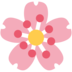 Twitter里的樱花emoji表情