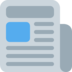 Twitter里的报纸emoji表情