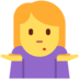 Twitter里的女人耸耸肩emoji表情