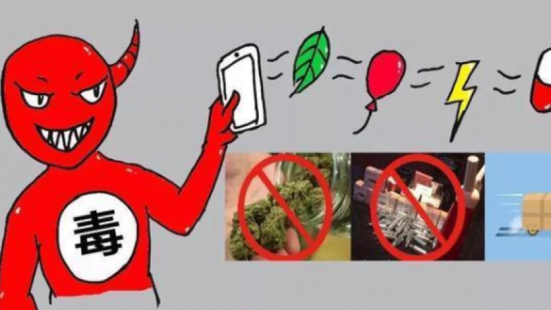 细思极恐！Emoji表情竟成毒品暗号？！缩略图