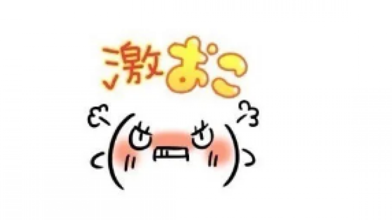 当萌萌哒的颜文字有了情绪，会变成什么样呢缩略图