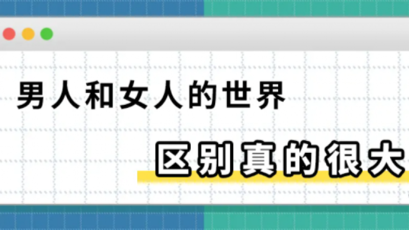 如何用emoji来描述女人的第一次VS男人的第一次 （差别真大！）缩略图