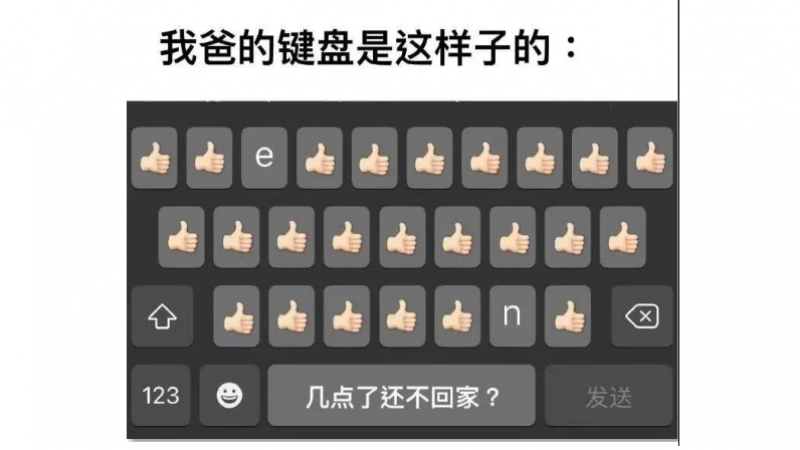 喜闻：这才是我想要的emoji微信输入法缩略图