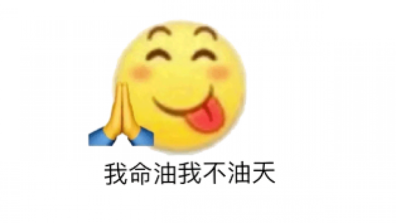 emoji表情包 | 王校长孙一宁聊天表情包一缩略图
