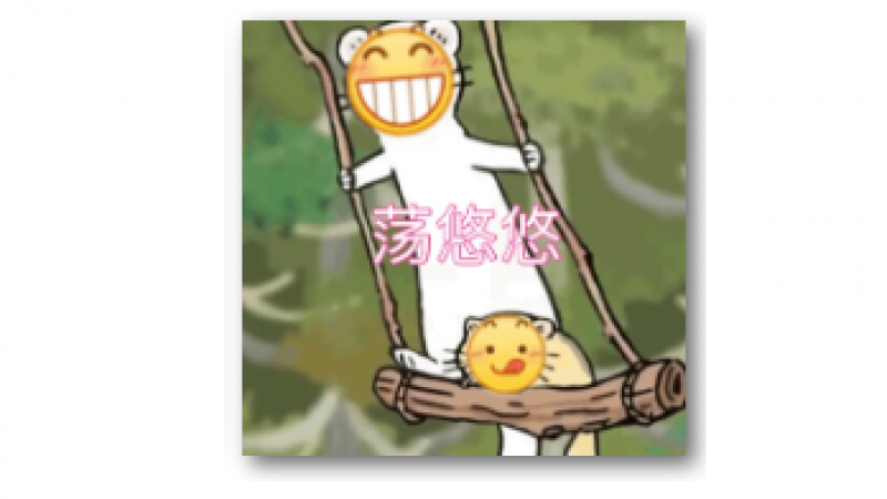 emoji龇牙表情包 | 荡悠悠缩略图