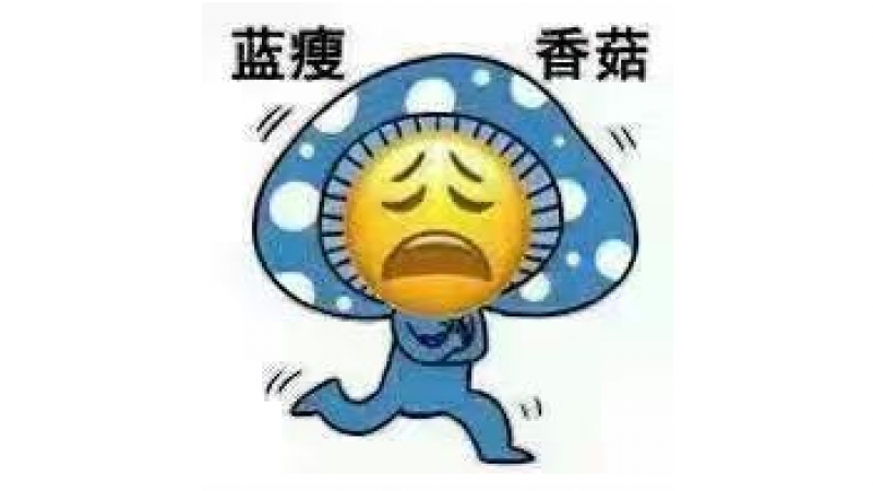 emoji小黄脸表情包|蓝瘦，香菇缩略图