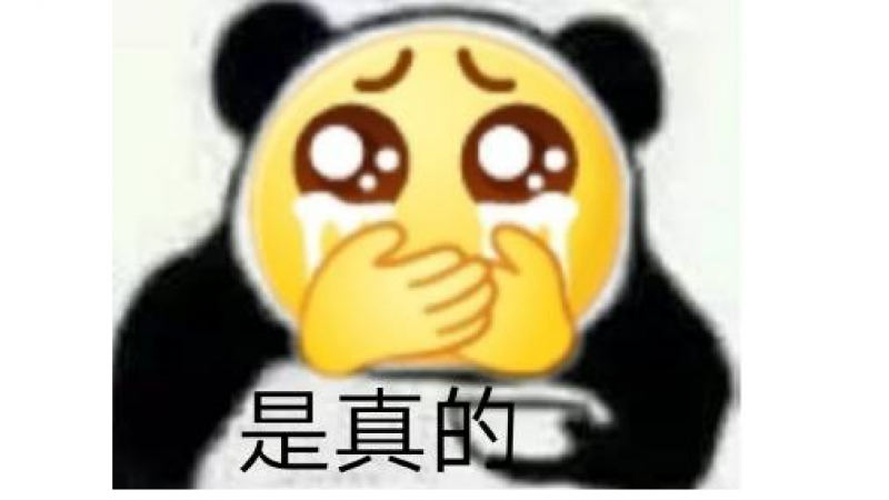 emoji表情包 | 我穷了，是真的！缩略图