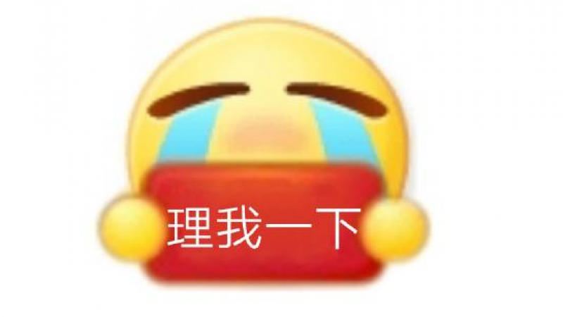 emoji表情包 | 抖音表情拼凑举牌表情包