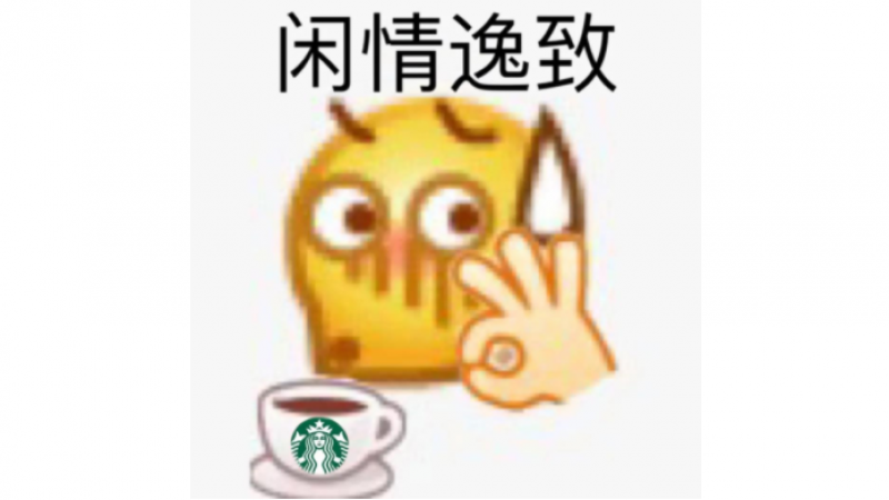emoji表情包 | 经典恶搞小黄脸缩略图