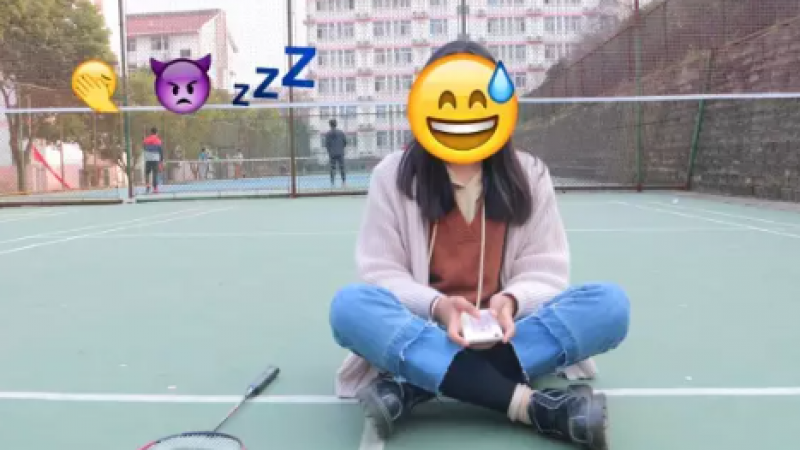 椅子山的你，今天你emoji了吗？