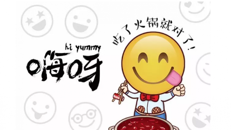 抢走了北京瘫的emoji，又来攻占成都味了！缩略图