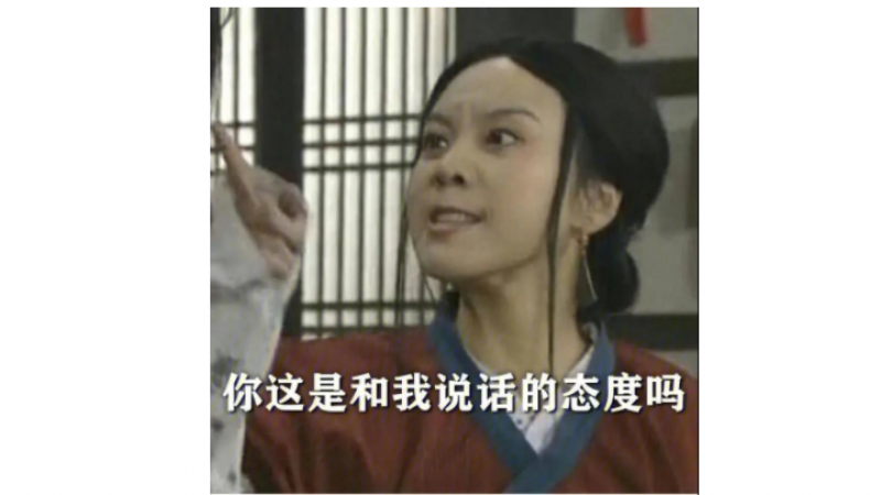 武林外传表情包 | 我的上帝啊缩略图