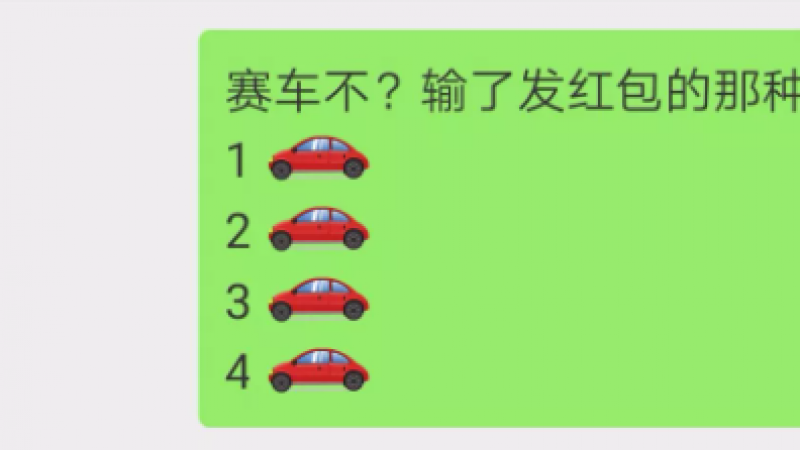 玩转小游戏，还得emoji给你打个板~缩略图