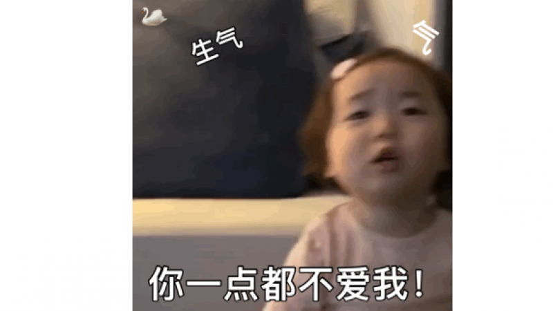 黄夏温和男朋友吵架表情包缩略图