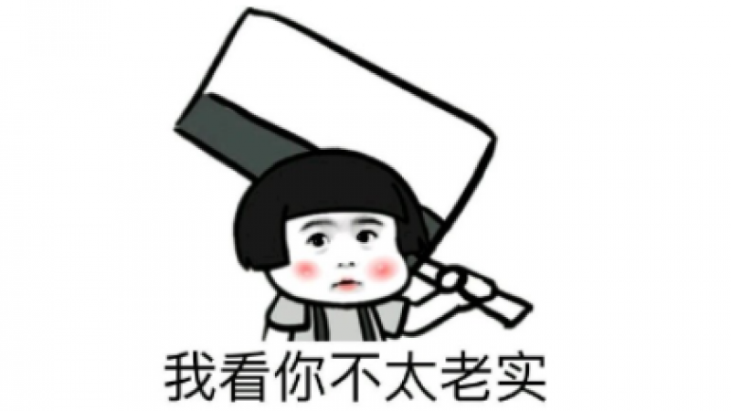 扛刀系列表情包：我看你是活腻了缩略图