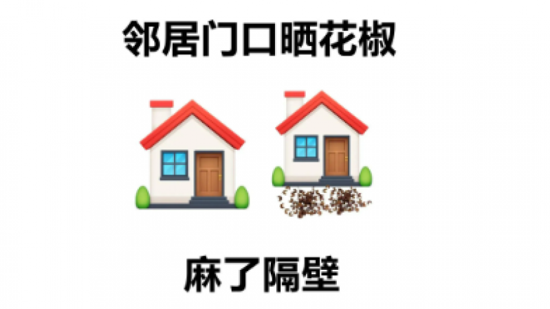 emoji表情包 | 最近超火的歇后语怼人表情包（二）缩略图