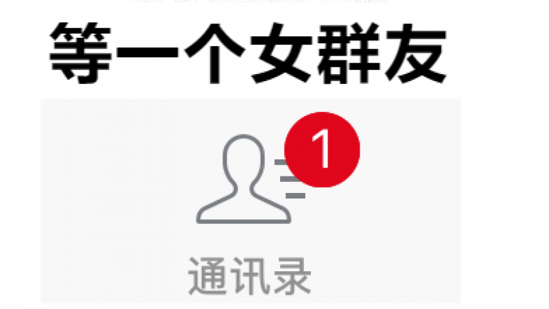 开启好友验证系列表情包大全缩略图