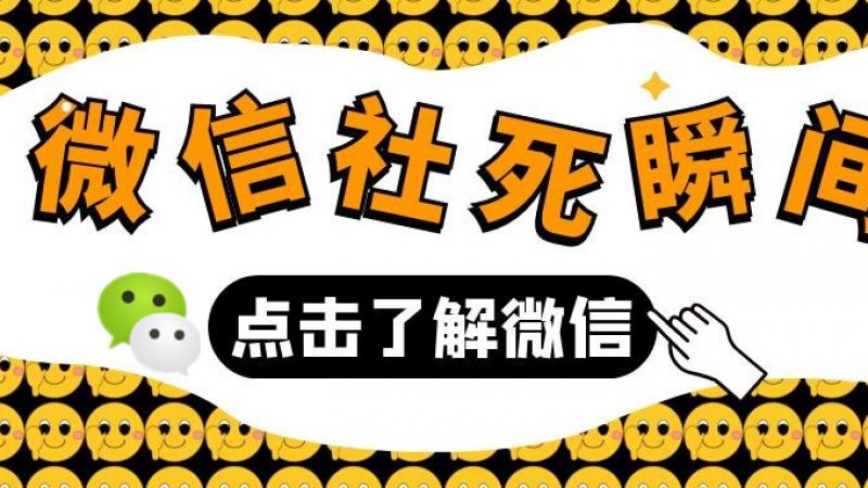 微信又出新功能, emoji友情提示：大型社死现场来了缩略图