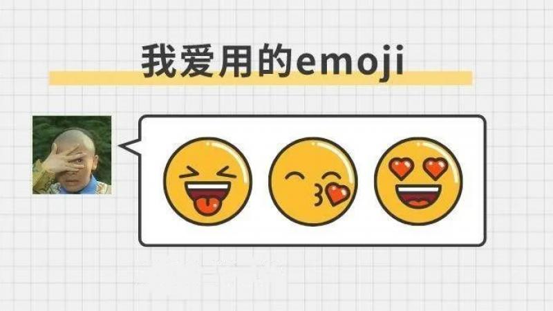 emoji小黄脸表情大赏