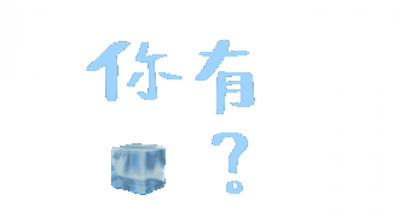 表情包 | 懒人必备动态GIF文字表情包缩略图