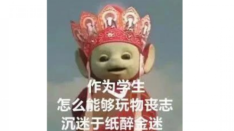 沙雕表情包 l 唐僧监督服务表情包缩略图